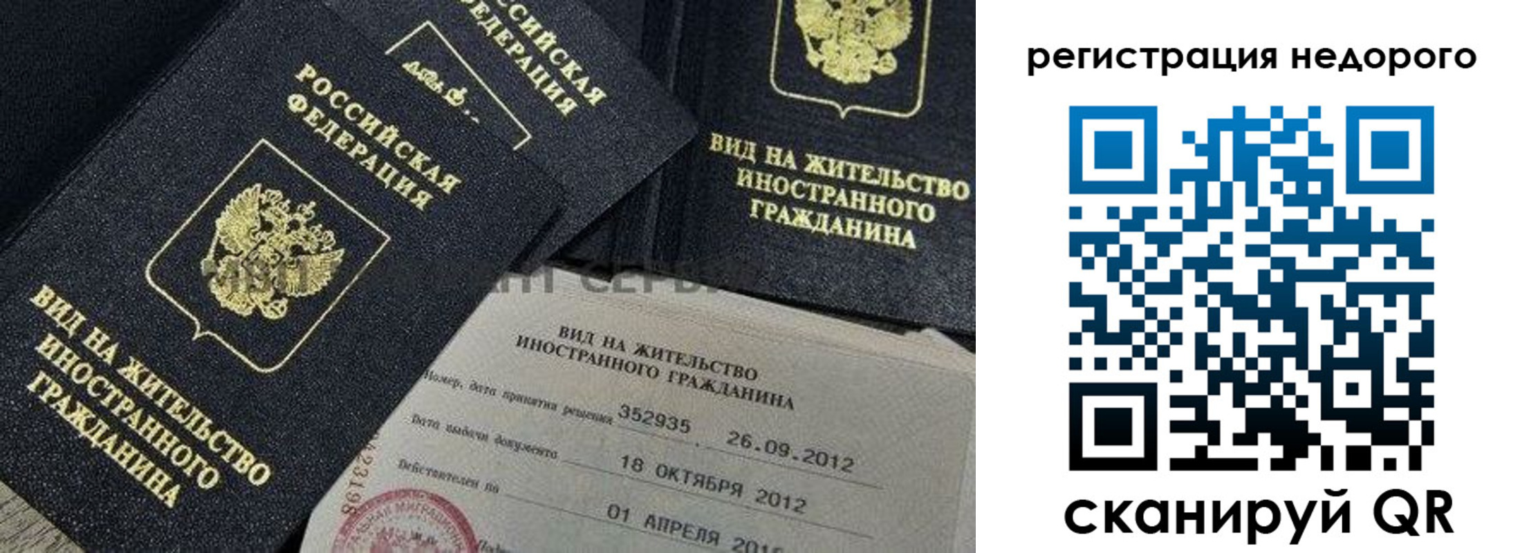 прописка для кредита в Боровичах