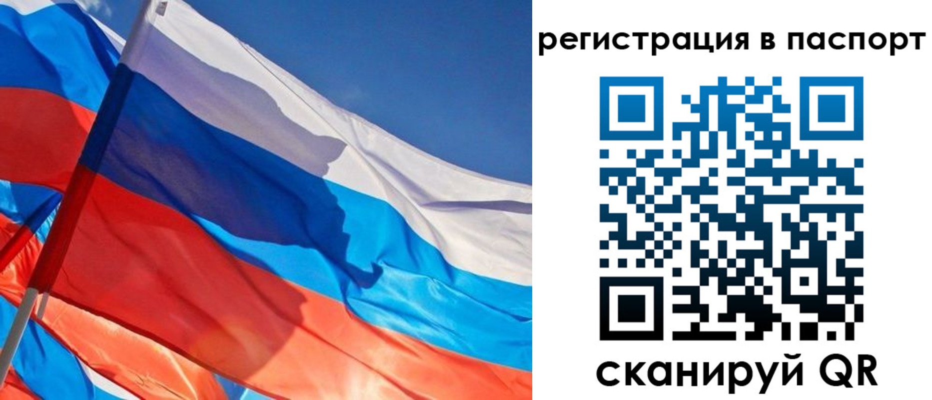 временная регистрация собственник в Боровичах