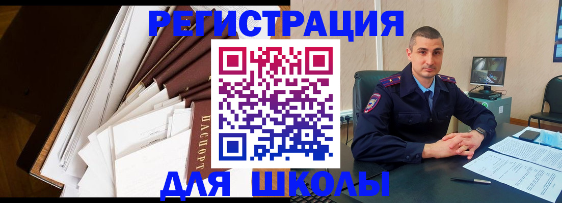 прописка в квартире в Боровичах