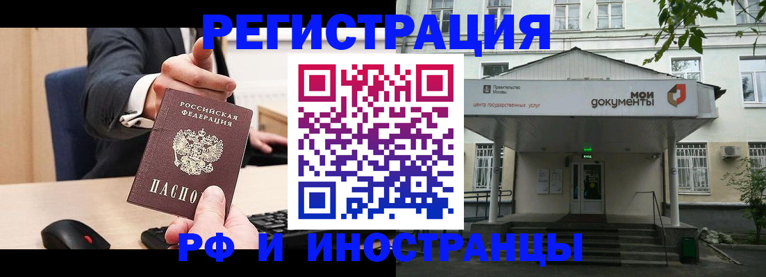 прописка для военкомата в Боровичах