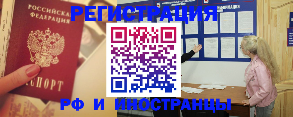 временная регистрация купить в Боровичах