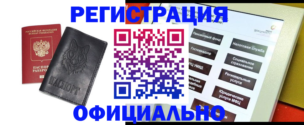 временная регистрация надежно в Боровичах