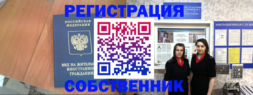 прописка 2025 в Боровичах