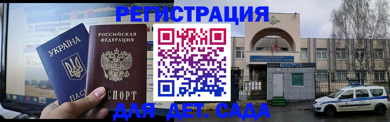 прописка гарантия в Боровичах